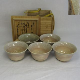 B096: Japanese Hagi Pottery Ware Tea Cup For Sencha By 9th Koraizaemon Saka. photo