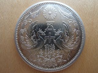 Japanese Old Coin / Phoenix 50 Sen / 1928 / Silver photo