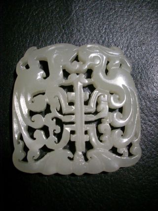 Chinese Antique Jade Carved Phoenix Pendant photo