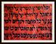 Hebrew Manuscript,  Deer Skin (red - Deer),  Old Hebrew Family - Tree,  Around 1300 Middle Eastern photo 10