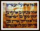 Thora - Manuscript,  Deer - Skin,  Ben Esra Synagogue,  Master Fathers,  Anno 1500 - Rar Middle Eastern photo 7