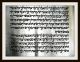 Thora - Handwriting,  Sheep - Skin,  Ben Esra Synagogue,  Master Fathers Of Israel,  1450 Middle Eastern photo 3