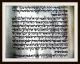 Thora - Handwriting,  Sheep - Skin,  Ben Esra Synagogue,  Master Fathers Of Israel,  1450 Middle Eastern photo 4