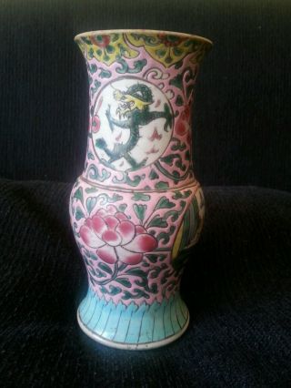 17th Century Famille Rose Vase photo