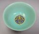 B005: Chinese Colored Porcelain Ware Bowl With Appropriate Work And Tone. Bowls photo 4