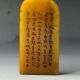 Natural Shoushan Stone Hand - Carved 2 Kids & Pine Seal Seals photo 5