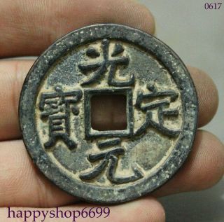 Chinese Bronze Dynasty Palace Carved Guang Ding Yuan Bao Money Copper Coin Bi photo