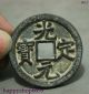 Chinese Bronze Dynasty Palace Carved Guang Ding Yuan Bao Money Copper Coin Bi Reproductions photo 1
