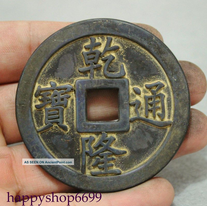 Folk China Bronze Dynasty Palace Carved Qian Long Tong Bao Money Copper Coin Bi Reproductions photo
