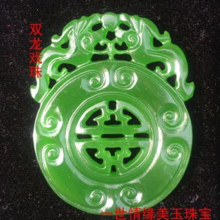 100 Natural Hand - Carved Chinese Green Jade Pendant Carving Double Dragon photo