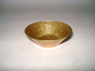 Vintage Collectible Islamic Calligraphy Brass Religious Bowl.  G3 - 6 photo