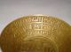 Vintage Collectible Islamic Calligraphy Brass Religious Bowl.  G3 - 6 Islamic photo 2