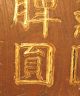 Antique Japanese Signboard Wood Carved Gold Lettering Medicine Kusuri Kanban Other Japanese Antiques photo 10