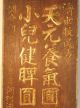Antique Japanese Signboard Wood Carved Gold Lettering Medicine Kusuri Kanban Other Japanese Antiques photo 1