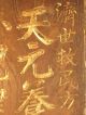 Antique Japanese Signboard Wood Carved Gold Lettering Medicine Kusuri Kanban Other Japanese Antiques photo 6