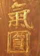 Antique Japanese Signboard Wood Carved Gold Lettering Medicine Kusuri Kanban Other Japanese Antiques photo 7
