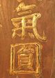 Antique Japanese Signboard Wood Carved Gold Lettering Medicine Kusuri Kanban Other Japanese Antiques photo 7