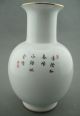 Antique China Famille Rose Porcelain Vase Painted Flower Bird Yogzheng Mark 8.  3 
