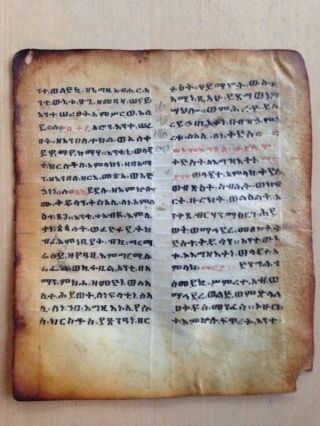 Ethiopia:old Ethiopian Coptic Antique Geez Manuscript Leaf. photo