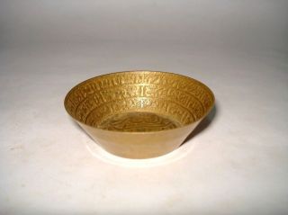 Unique Vintage Islamic Calligraphy Art Collectible Brass Bowl.  G3 - 5 photo