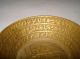 Unique Vintage Islamic Calligraphy Art Collectible Brass Bowl.  G3 - 5 Islamic photo 2