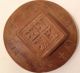 Antique Prosphora Seal,  Hand Carved Wood,  Communion Wafer Mold Stamp Circa 1924 Byzantine photo 1