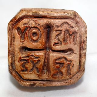 Ancient Byzantine Bread Stamp - 600 Ad (christie ' S And Bonham ' S Comparision) photo