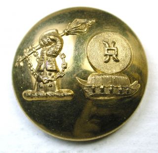 Antique Livery Button - Dual Crest - Armored Arm W/ Mace - Symbol Above Chapeau photo