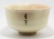 S36 Japanese Antique Tea Ceremony Chawan Ceramic Tea Bowl Yakimono Fuji Signed Other Japanese Antiques photo 3