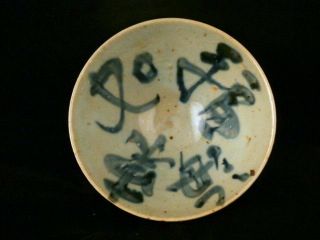 Antique Chinese Blue & White Porcelain Good Future Bowl photo