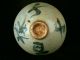 Antique Chinese Blue & White Porcelain Good Future Bowl Bowls photo 4