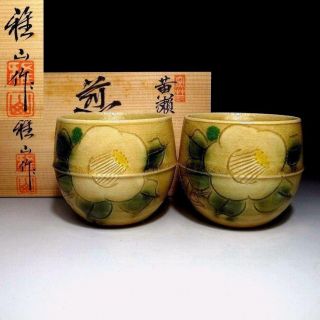 Wd6: Japanese Tea Cups By Great Human Cultural Treasure Potter,  Masao Nakajima photo