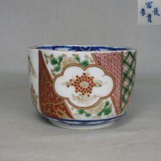 D421: Real Japanese Old Imari Porcelain Bowl Muko - Zuke Of High - Quality Style.  2 photo