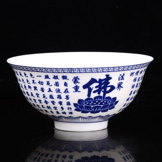 Chinese Blue And White Hand - Painted Porcelain Buddhist Scriptures Bowl Qing Dyna photo