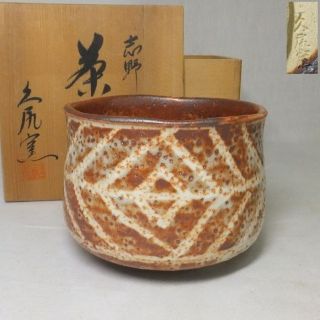 E899: Japanese Beni - Shino Pottery Ware Tea Bowl With Good Style W/signed Box photo