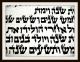 Thora - Handwriting,  Sheep - Skin,  Ben Esra Synagogue,  Master Fathers Of Israel,  1450 Middle Eastern photo 10