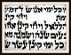Thora - Handwriting,  Sheep - Skin,  Ben Esra Synagogue,  Master Fathers Of Israel,  1450 Middle Eastern photo 11