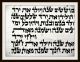 Thora - Handwriting,  Sheep - Skin,  Ben Esra Synagogue,  Master Fathers Of Israel,  1450 Middle Eastern photo 4