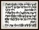 Thora - Handwriting,  Sheep - Skin,  Ben Esra Synagogue,  Master Fathers Of Israel,  1450 Middle Eastern photo 6