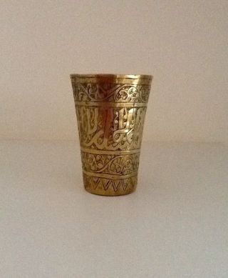 Antique Islamic Brass Cairoware Mamluk Cup photo