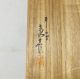 F451: Japanese Lacquer Ware Long Box Tanzaku - Bako With Fine Makie By Zohiko Boxes photo 8