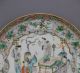 Fine Chinese Colored Figural Plate - 19 Th Century Plates photo 1