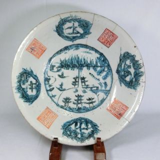 F810: Real Old Chinese Blue - And - White Porcelain Ware Big Plate Called Gosu - Ao photo