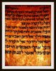Thora - Manuscript,  Deer - Skin,  Ben Esra Synagogue,  Master Fathers,  Anno 1500 - Rar Middle Eastern photo 1