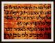 Thora - Manuscript,  Deer - Skin,  Ben Esra Synagogue,  Master Fathers,  Anno 1500 - Rar Middle Eastern photo 4