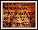 Thora - Manuscript,  Deer - Skin,  Ben Esra Synagogue,  Master Fathers,  Anno 1500 - Rar Middle Eastern photo 5