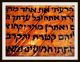 Thora - Manuscript,  Deer - Skin,  Ben Esra Synagogue,  Master Fathers,  Anno 1500 - Rar Middle Eastern photo 6