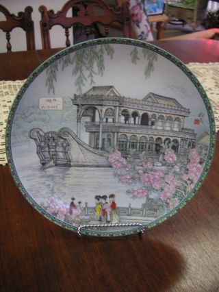Imperial Jingdzhen Porcelain Plate 8 1/2 