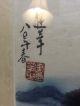 Antique Chinese Painting Scroll It Signed Paper Asian China Paintings & Scrolls photo 1