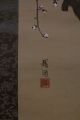 E06a2 White Moon & Ume Plum Tree Japanese Hanging Scroll　 Paintings & Scrolls photo 6